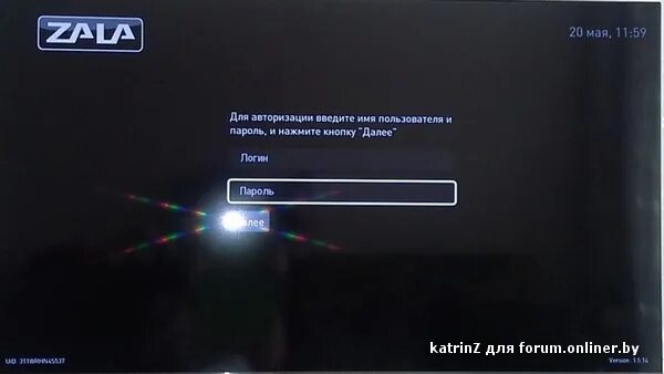Приложение смарт зала для телевизора. Как узнать логин и пароль от смарт зала. смарт зала белтелеком.