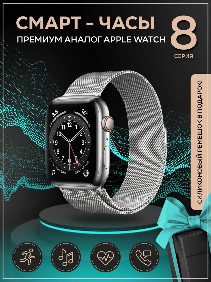 Techno smart watch. Happy smart m7.