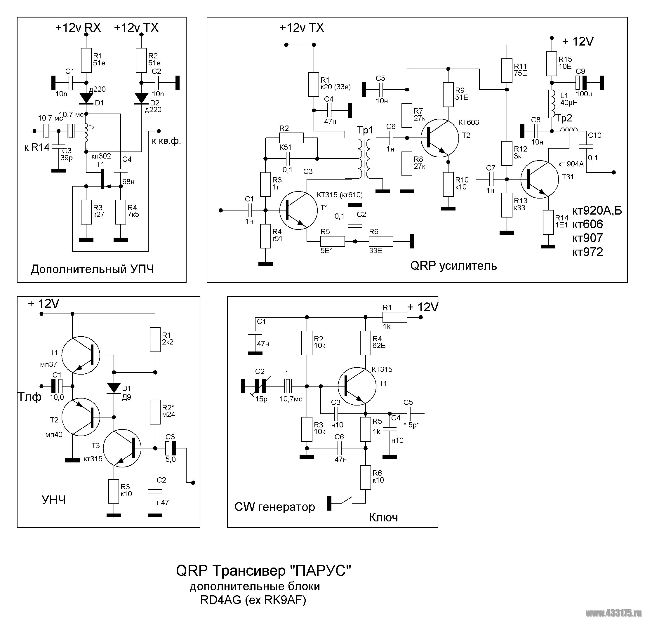 Простые схемы для радиолюбителей. Схема трансивера dm2005. Схема трансивера с кварцевым фильтром. Кв. CW/SSB трансивер «Парус». QRP трансивер схема.