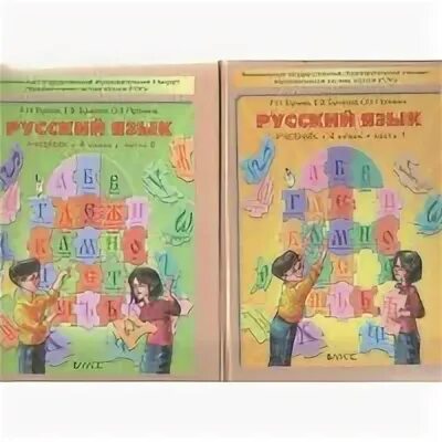 Бунеев 4 класс 2. Умк школа 2100 русский язык учебники. школа 2100 учебники русский язык. умк школа 2100 русский язык 4 класс. школа 2100 русский язык 4 класс учебник.