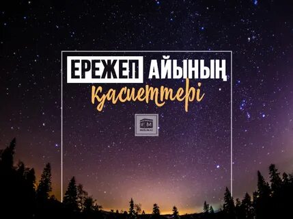 Ережеп айы 2024