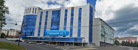 Радищева 5