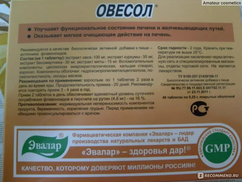 Овесол раствор Эвалар. Овесол производитель. Овесол инструкция. Овесол для печени инструкция.