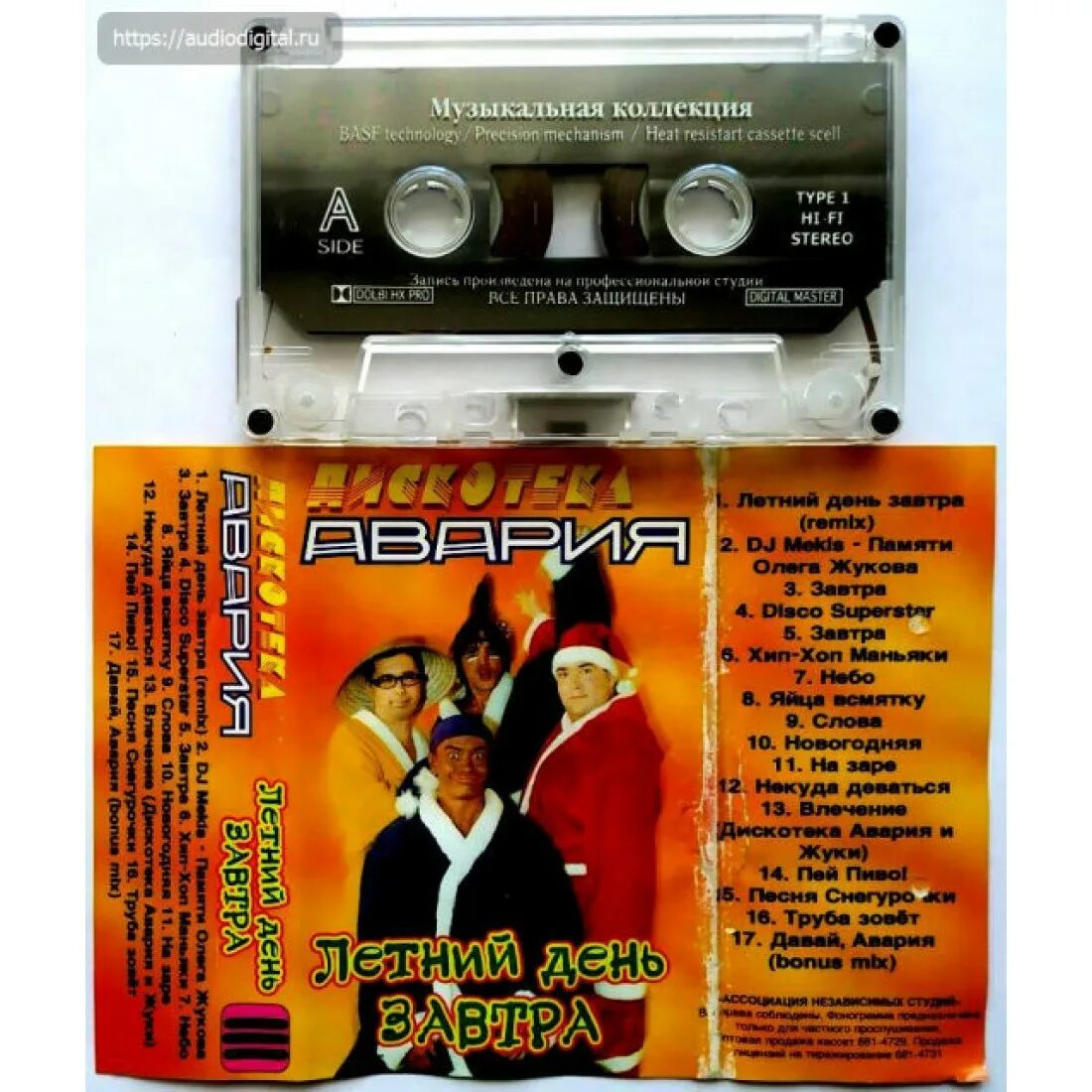 Mp3 play дискотека авария фото диска Купить DVD-диск . Дискотека Авария:Grand Collection в каталоге интернет магазина