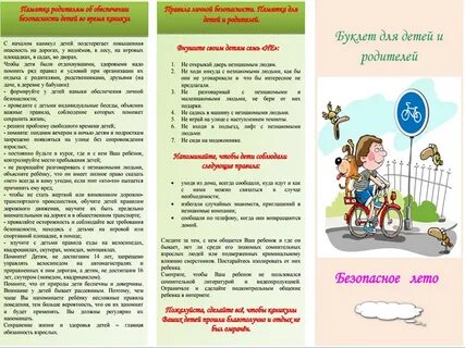 Памятка для родителей 3 класса