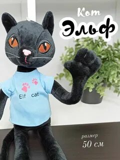 Игрушка кэтнапа