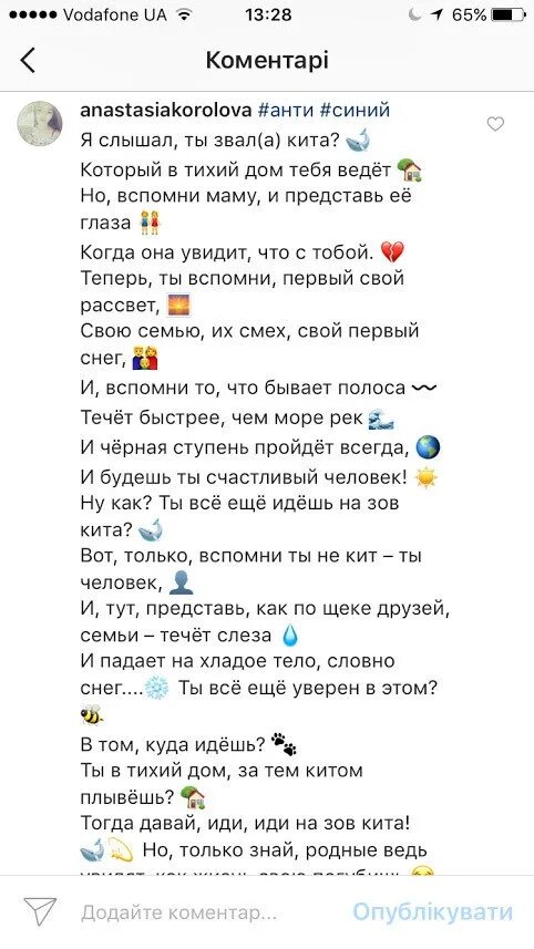 Синий кит игра задания. Задания игры синий. 50 заданий синего кита. Синий кит игра переписки. Синий кит игра задания.