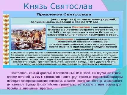 В лето князь