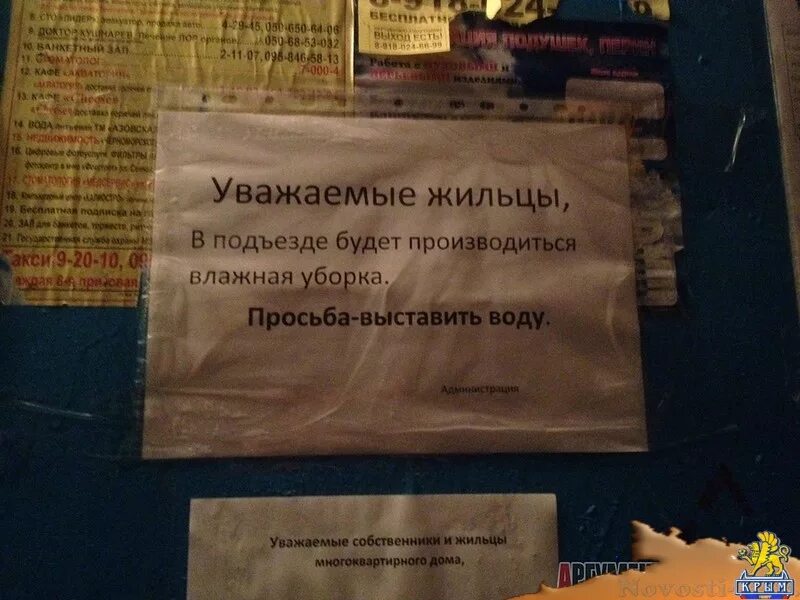 Уборка подъездов жильцами. Уборка подъездов жильцами