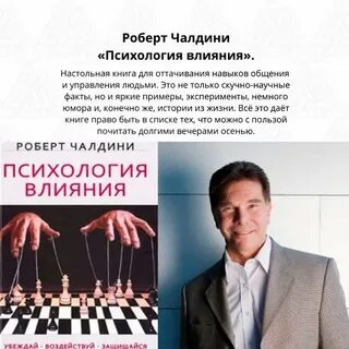 Влияние аудиокниги