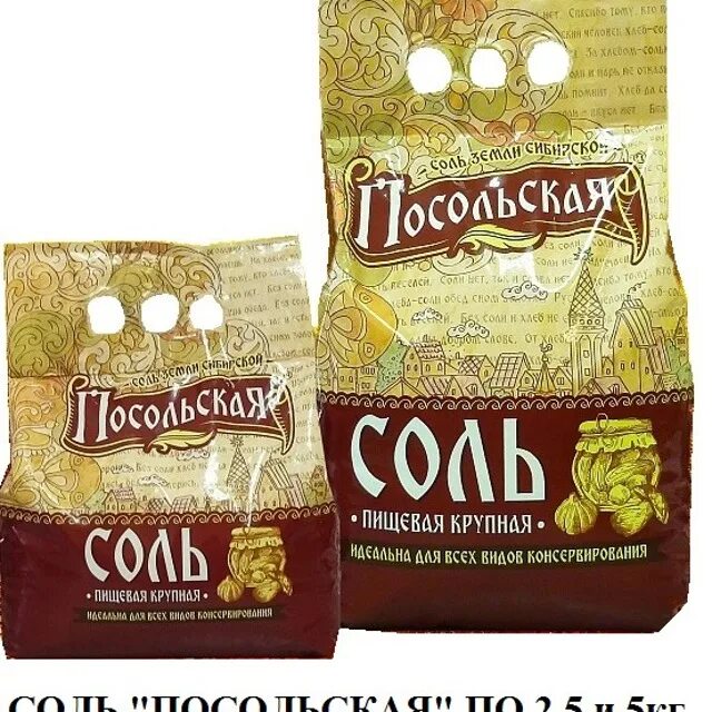 4 кг соли