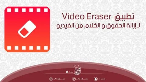 Background eraser
