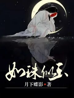 Like a pearl