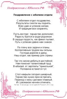 Поздравления с юбилеем больницы
