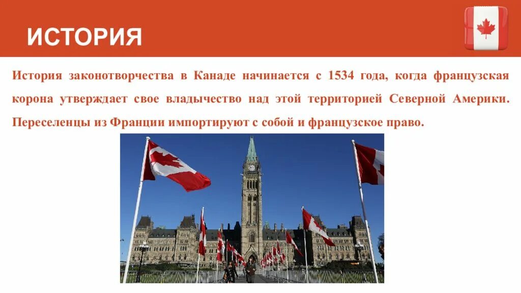День канады в канаде. Федеральное правительство канады. Канада фото. Канада колония. Начало канады было.