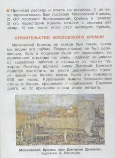 Кто построил белокаменный московский кремль