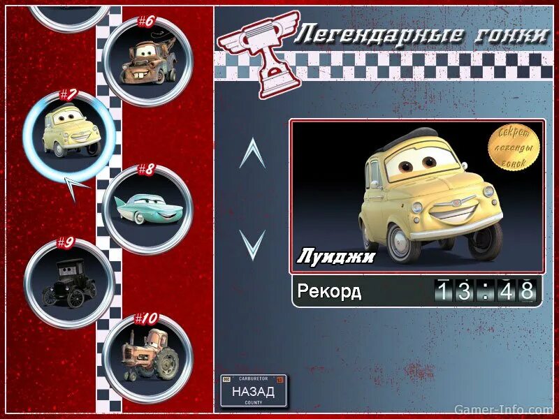 Тачки диск 1. Cars:radiator springs adventures [2006]. тачки: веселые гонки / cars: radiator springs adventures:. игра cars radiator 2006. тачки веселые гонки новый диск.