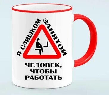 Самый занятой