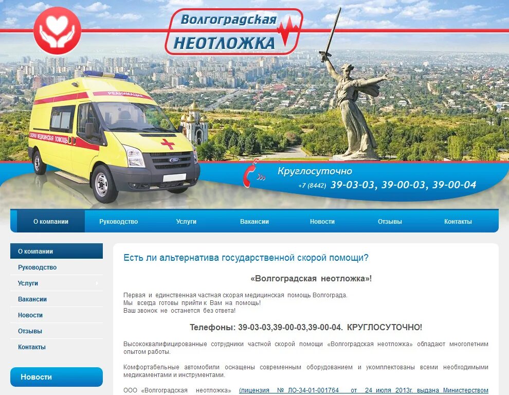 дизайн сайта визитки. организация стройторг волгоград. сайты волгограда найти. сайты волгограда найти. фгу.