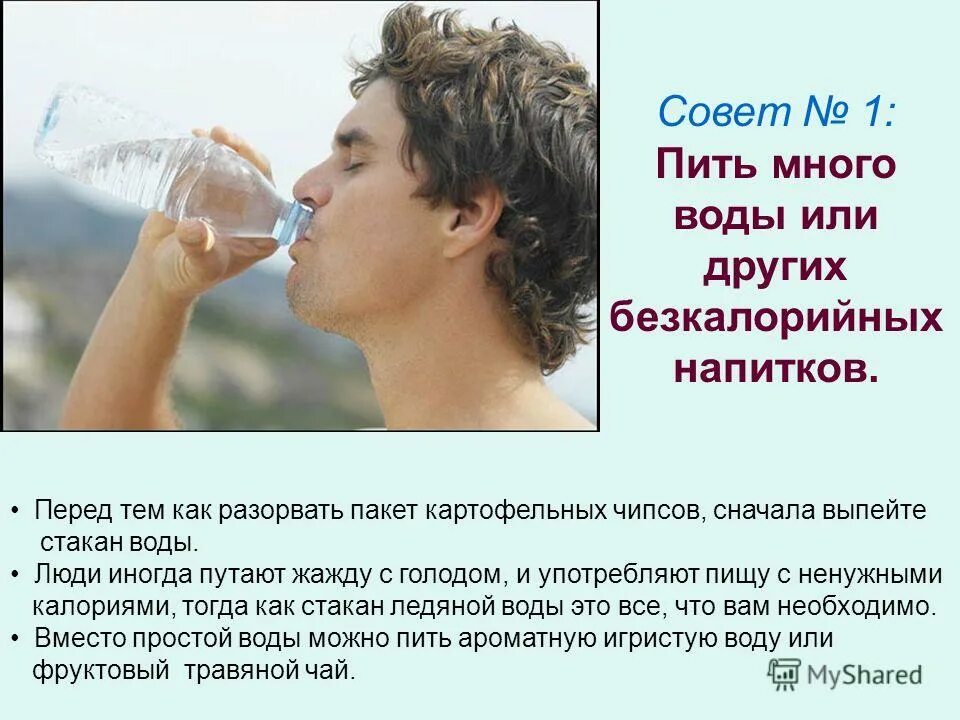 Почему сильная жажда. Человек пьет воду. Пить много воды. Человек пьет много воды. Если пить много воды.