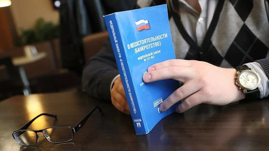 Процедура банкротства юридического лица. Банкротство в гражданском процессе. Особенности процедуры банкротства. Банкротство в гражданском процессе. Процедура банкротства физического лица.