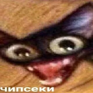Чипсеки