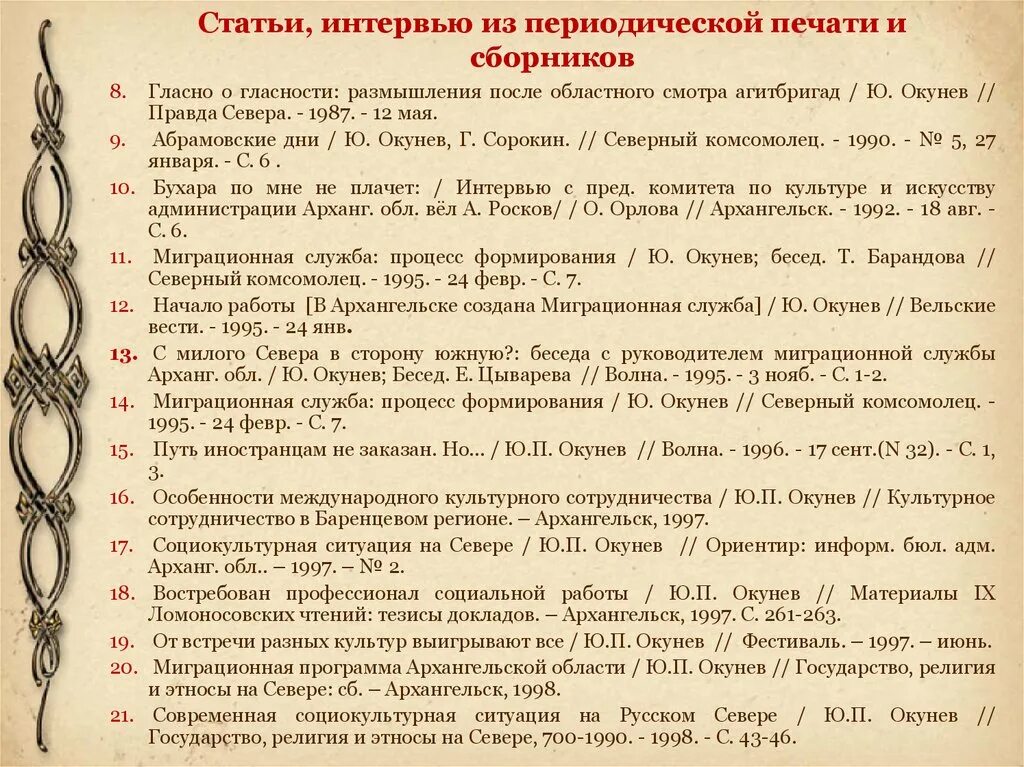 В периодической печати описано немало случаев. План статьи из периодической печати. Статью из периодической печати. Статью из периодической педагогической печати. Подберите статью из периодической печати.