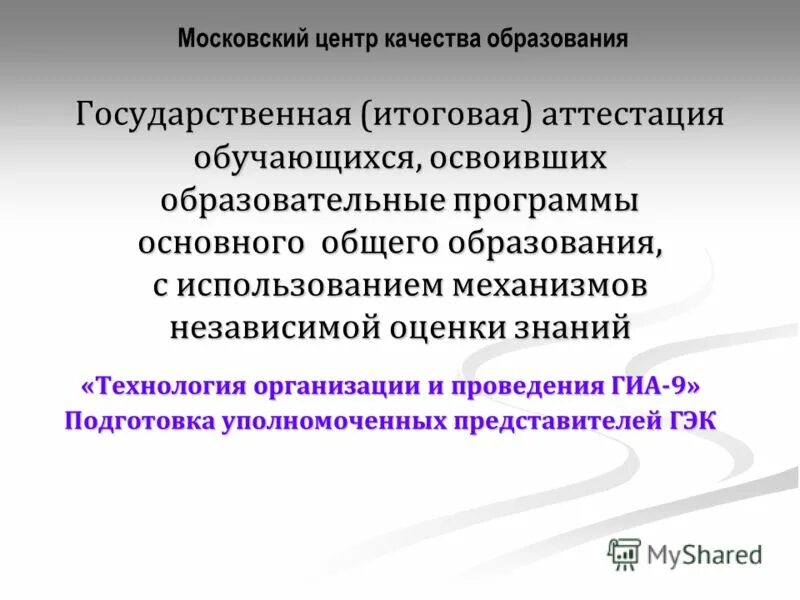 Виды аттестации учеников. Система аттестации в школе. Аттестация обучающихся общего образования. План промежуточной аттестации. Аттестация обучающихся общего образования.