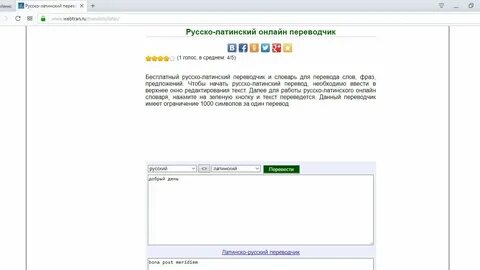 Unplug перевод на русский