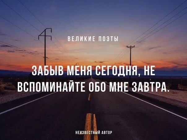 Не вспоминаешь совсем