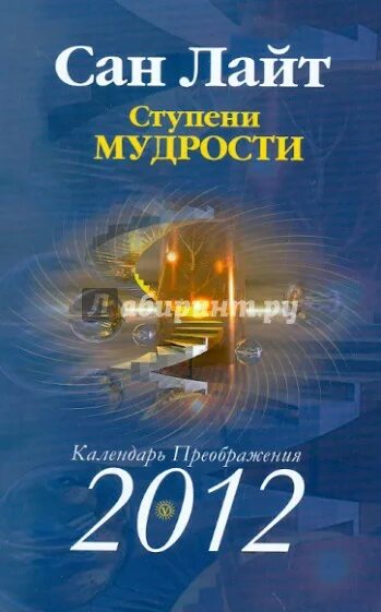 Книга преображение