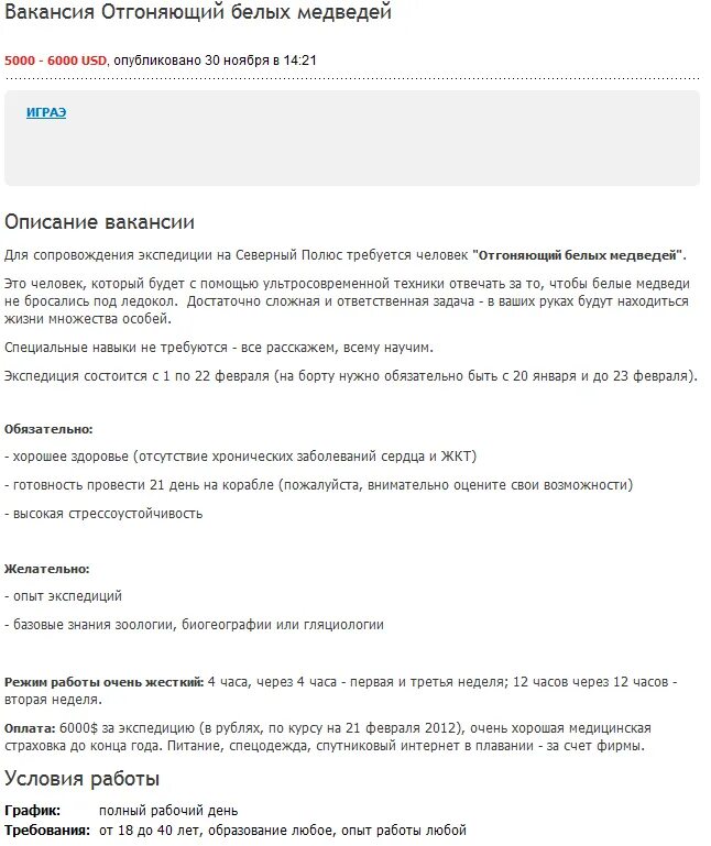 Современное описание вакансий. Описание вакансии на сайте. Образец объявления о вакансии на работу менеджера по продажам. Описание вакансии картинка. Описание вакансии картинка.