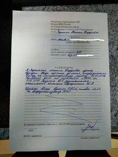 Анонимно заявить