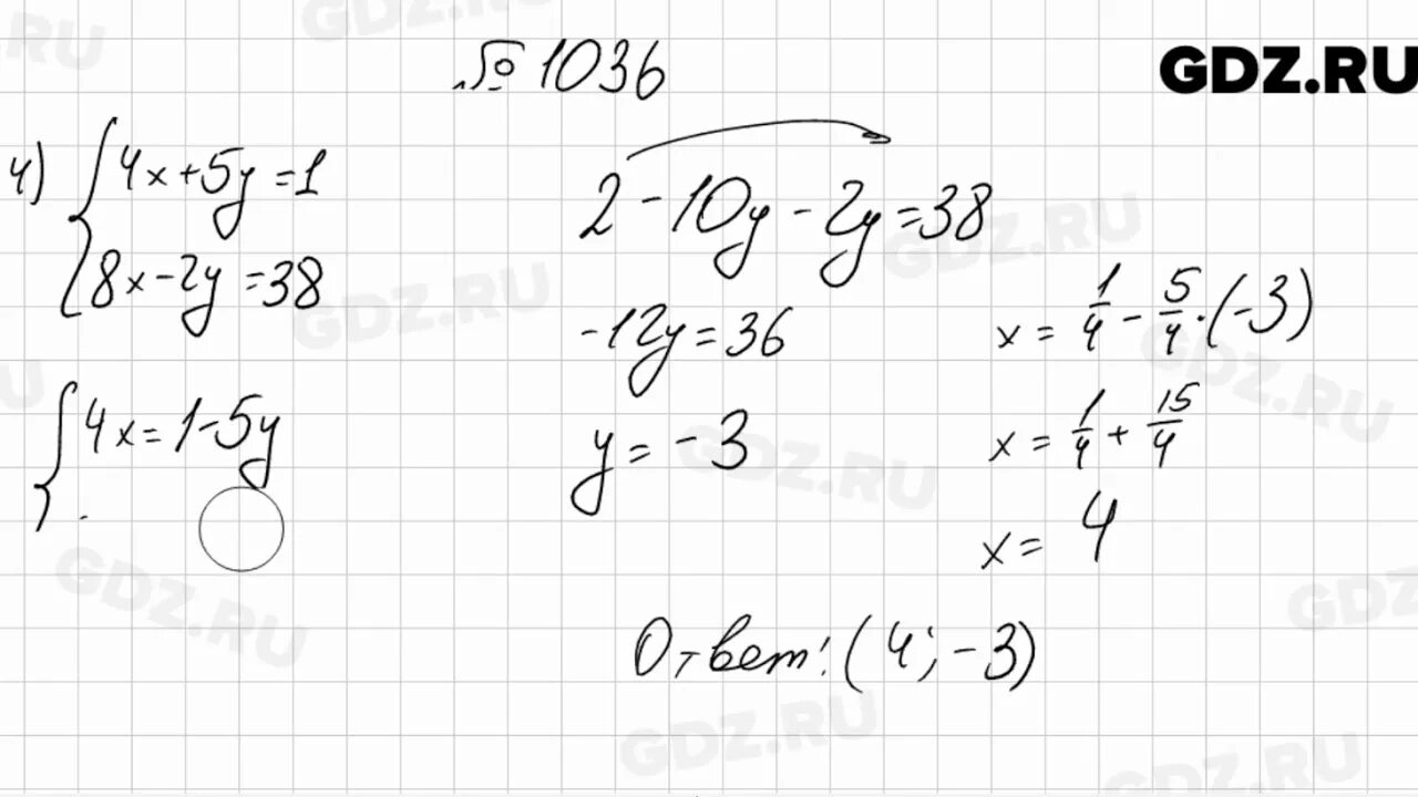 Алгебра 7 класс мерзляк номер 980. Алгебра 7 класс Мерзляк 1036. Алгебра 7 класс номер 1036. Алгебра 7 класс Мерзляк номер 1036. Алгебра 7 класс Макарычев номер 1036.