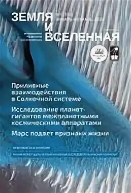 Тематики изданий