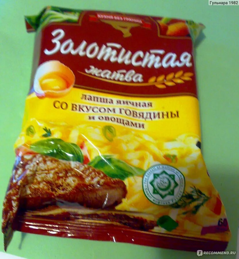 Первая лапша быстрого приготовления. Вермишель быстрого приготовления большая пачка. упаковки лапши быстроготприготаыления. лапша быстрого приготовления упаковка. лапша быстрого приготовления 2000.