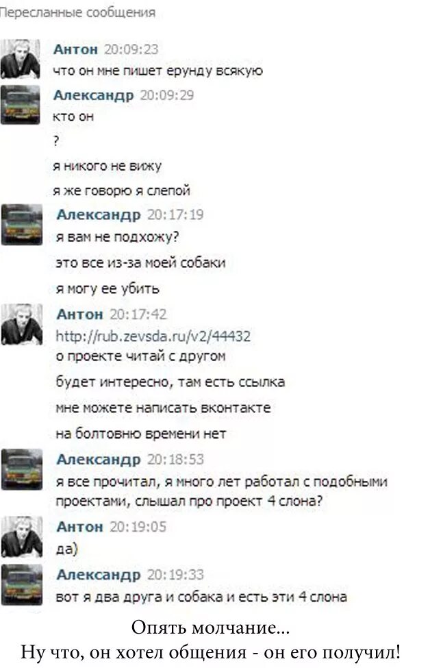 Молчание в ответ. Че притихли. Молчание цитаты. Скорбные стихи о молодой девушки. Мем.
