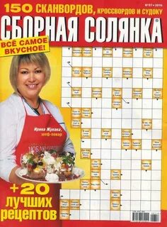 Развлечения сканворды