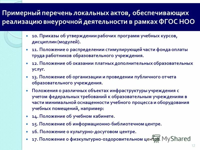 Увало-ядринская сош любинского района. Утверждение рабочей программы воспитания. Утвержденные рабочие программы. Утвержденные рабочие программы фото. Утверждение рабочей программы воспитания.