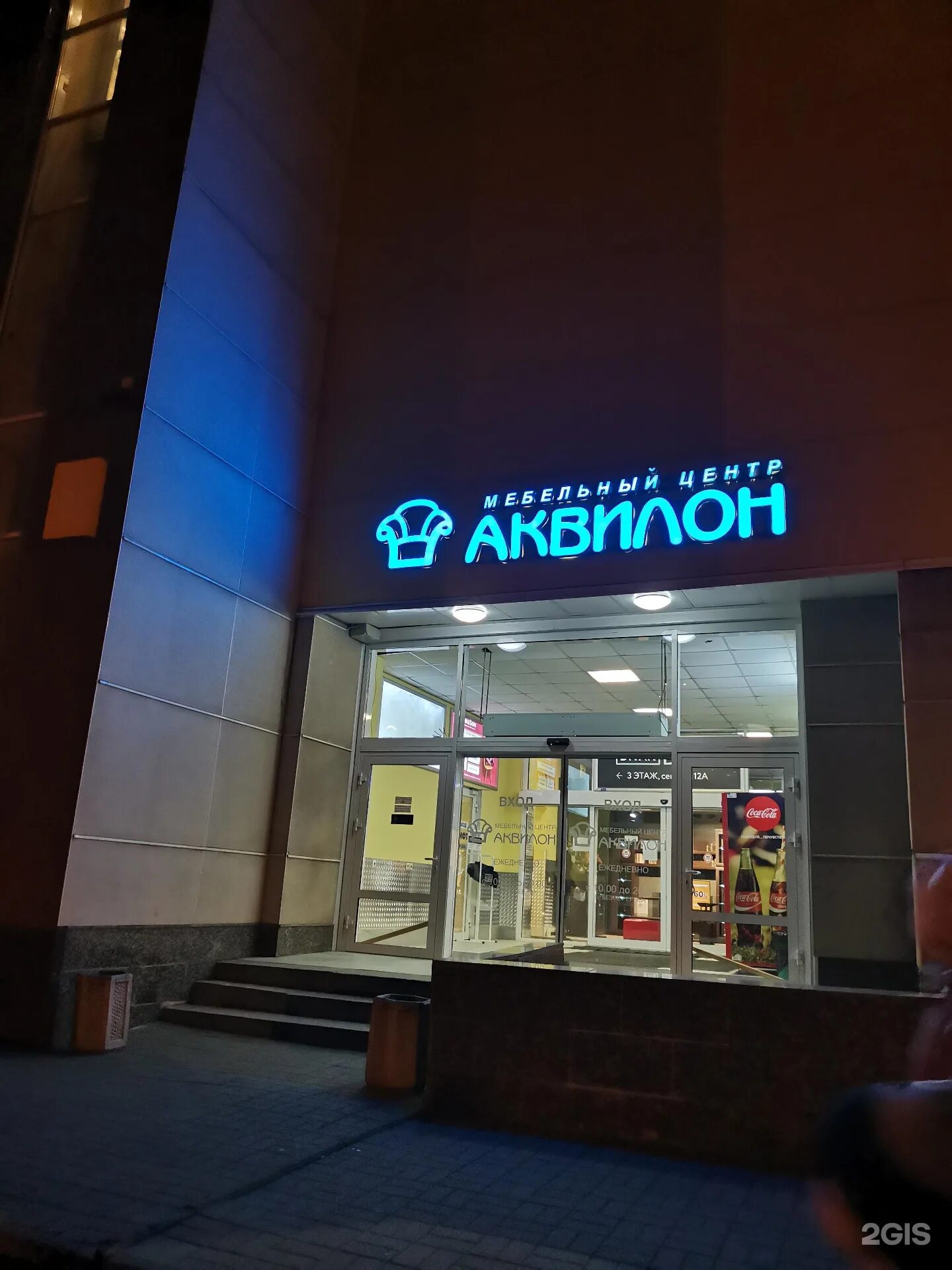 Тц аквилон санкт-петербург. Аквилон на на новолитовской. Мебельный центр аквилон в санкт-петербурге. Новолитовская 15а аквилон. Санкт-петербург новолитовская улица 15 аквилон мц.