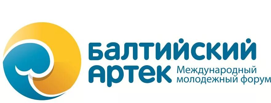 Форум балтийский артек. Балтийском артеке. Балтийском артеке. Балтийский артек логотип. Балтийский артек калининград.