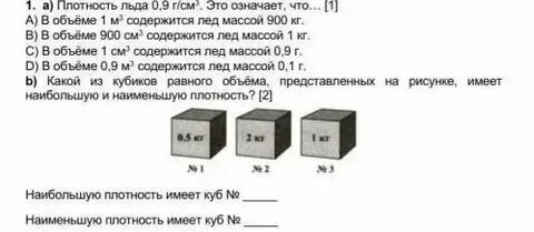 920 в кг м3