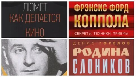 Режиссура учебник