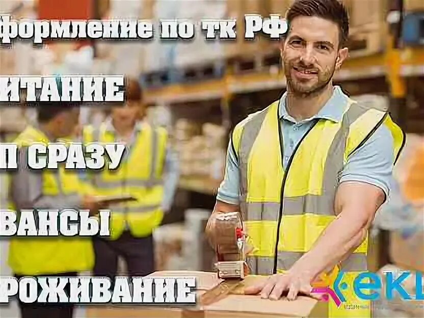 Подольск работа с питанием проживанием. Москва ,няня горящие объявления с проживанием вахтами. работа вахтой москве 15 мойка посуды.