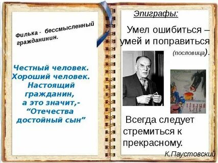 Пословица умел умей и