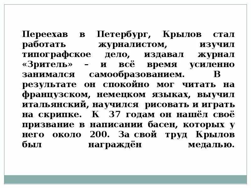 Крылов чижа захлопнула злодейка западня. Чиж и голубь презентация 3 класс перспектива. Крылов Чиж и голубь 3 класс перспектива презентация. Чиж и голубь басня. Чиж и голубь басня Крылова.