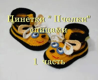 Инетка
