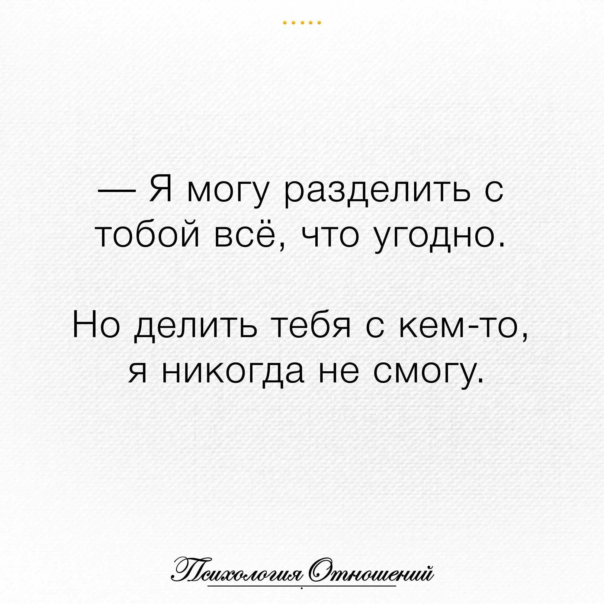 Не каждому дано быть добрым. Кто угодно но только не ты. Кто угодно но только не ты. Сказать можно все что угодно. Никогда не сомневайся в себе цитаты.