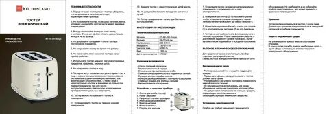Инструкция применения идеал