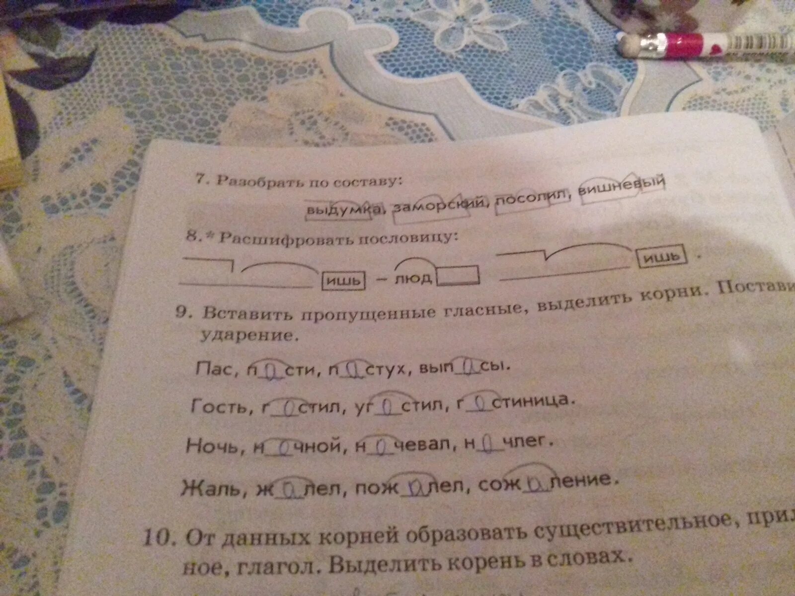 Вставить пропущенные гласные выделить корни. Расшифровать пословицу ишь. Задание расшифруй пословицу. Расшифровать пословицы и люд. Расшифруй пословицу без.